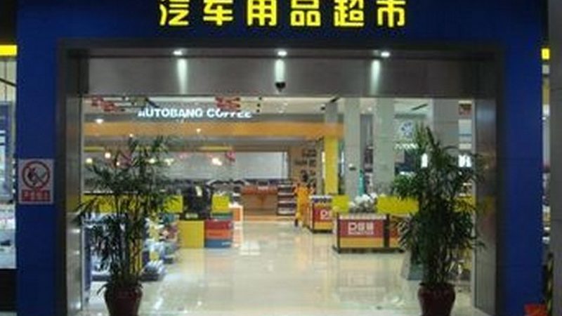 副厂配件，选购还需“火眼金睛