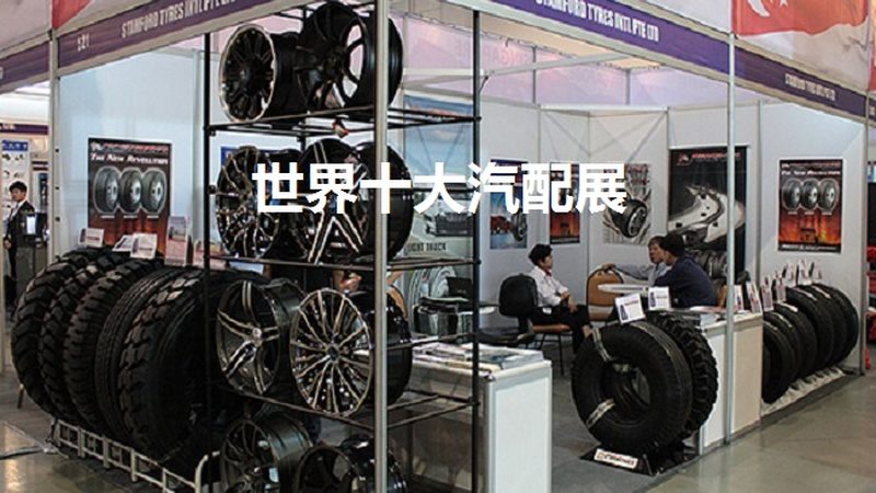 成都新能源汽配批发市场：选址指南与市场洞察